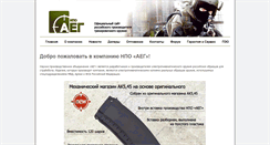 Desktop Screenshot of npoaeg.ru